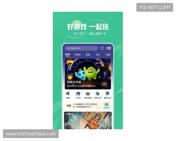 九游网站入口官网官方最新版本下载指南，确保用户安全畅玩游戏