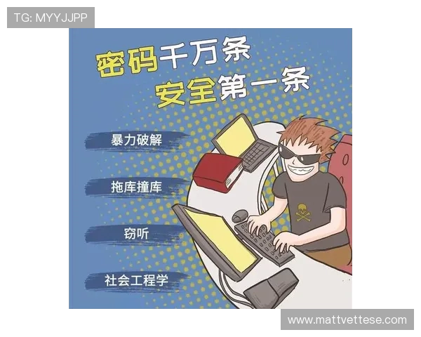 九游官网登录入口安全提示关于账号安全的最新安全提醒与防护建议全面解析
